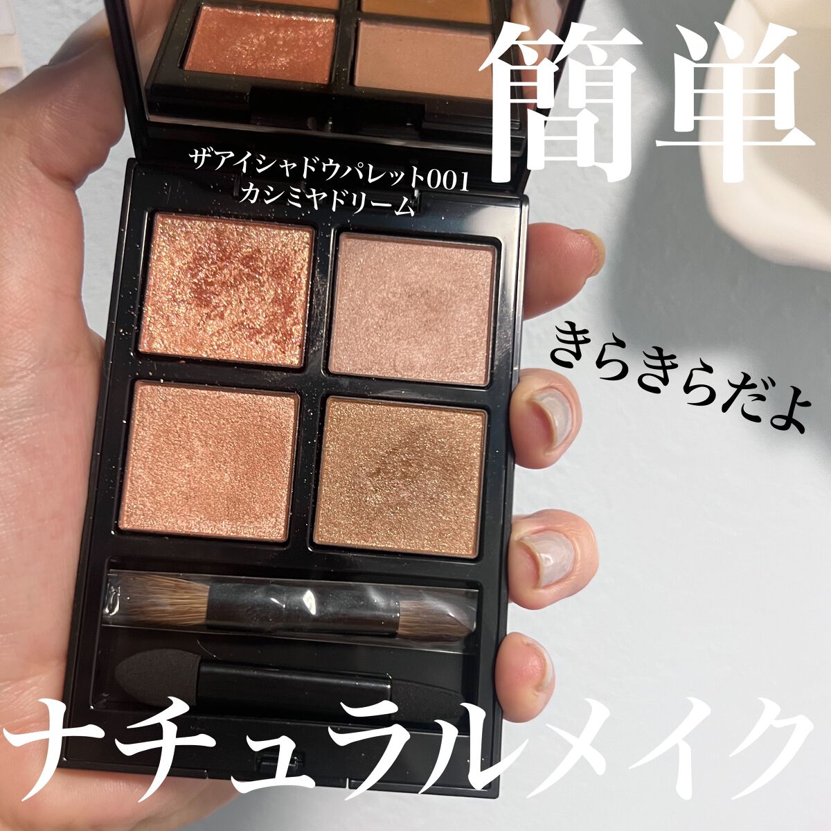 アディクション ザ アイシャドウ パレット/ADDICTION/アイシャドウパレットを使ったクチコミ(1枚目)