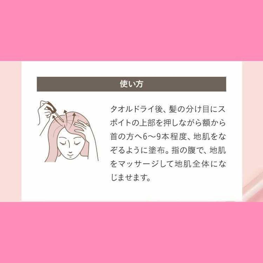 スカルプ リバイタライジングセラム/ヘア＆スキン キメア/頭皮ローションを使ったクチコミ（2枚目）