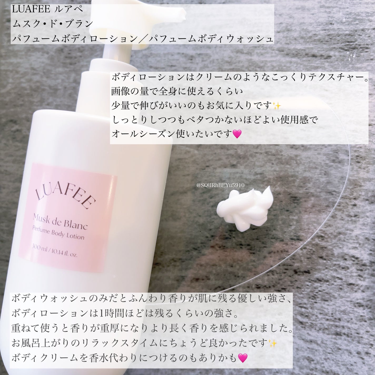 ムスク ド ブラン パフューム ボディローション/LUAFEE/ボディローションを使ったクチコミ(3枚目)