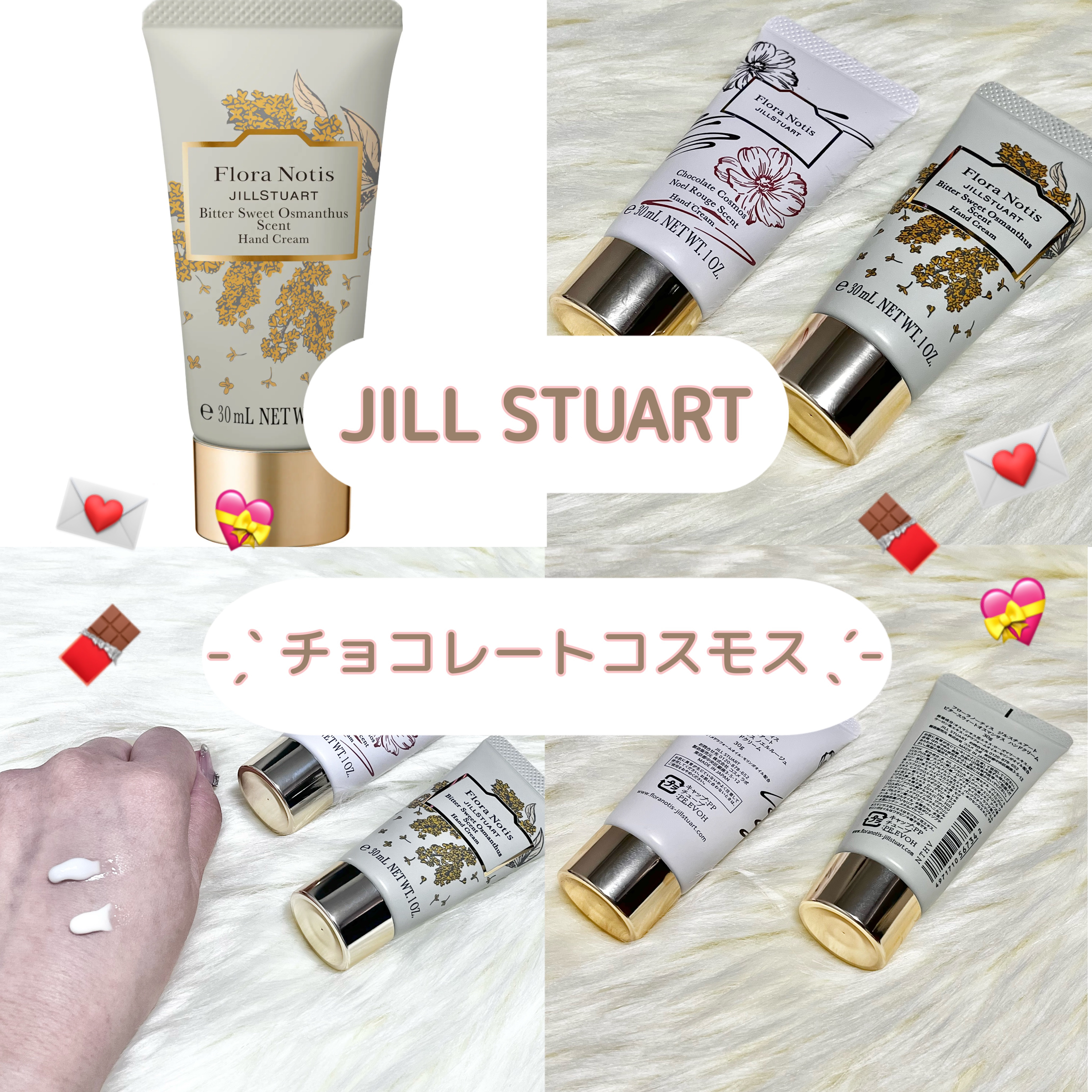 チョコレートコスモス ノエルルージュ ハンドクリーム/Flora Notis JILL STUART/ハンドクリームを使ったクチコミ（1枚目）