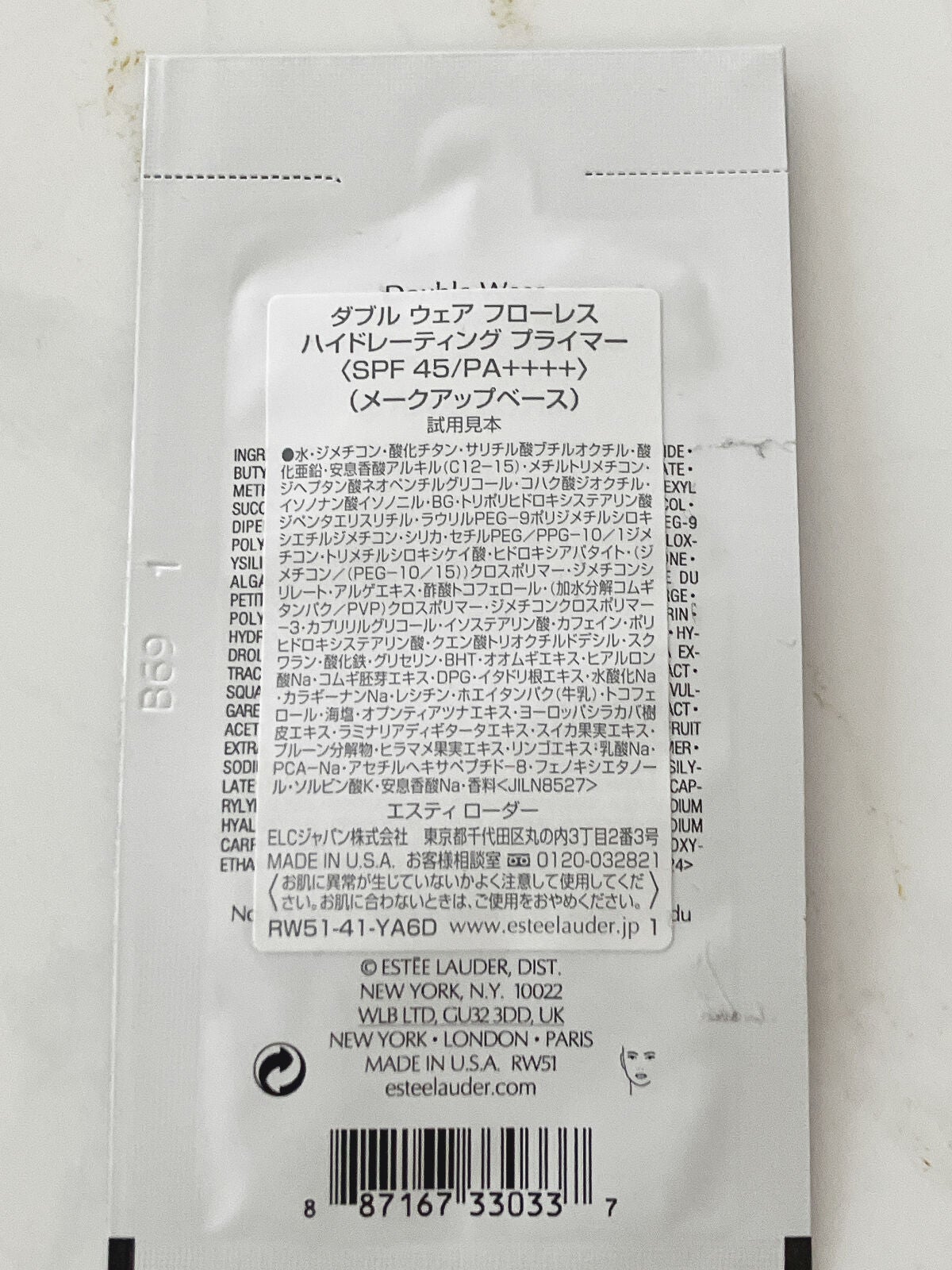 ダブル ウェア フローレス ハイドレーティング プライマー/ESTEE LAUDER/化粧下地を使ったクチコミ(2枚目)