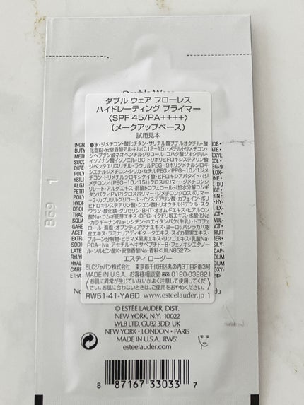 ダブル ウェア フローレス ハイドレーティング プライマー/ESTEE LAUDER/化粧下地を使ったクチコミ(2枚目)
