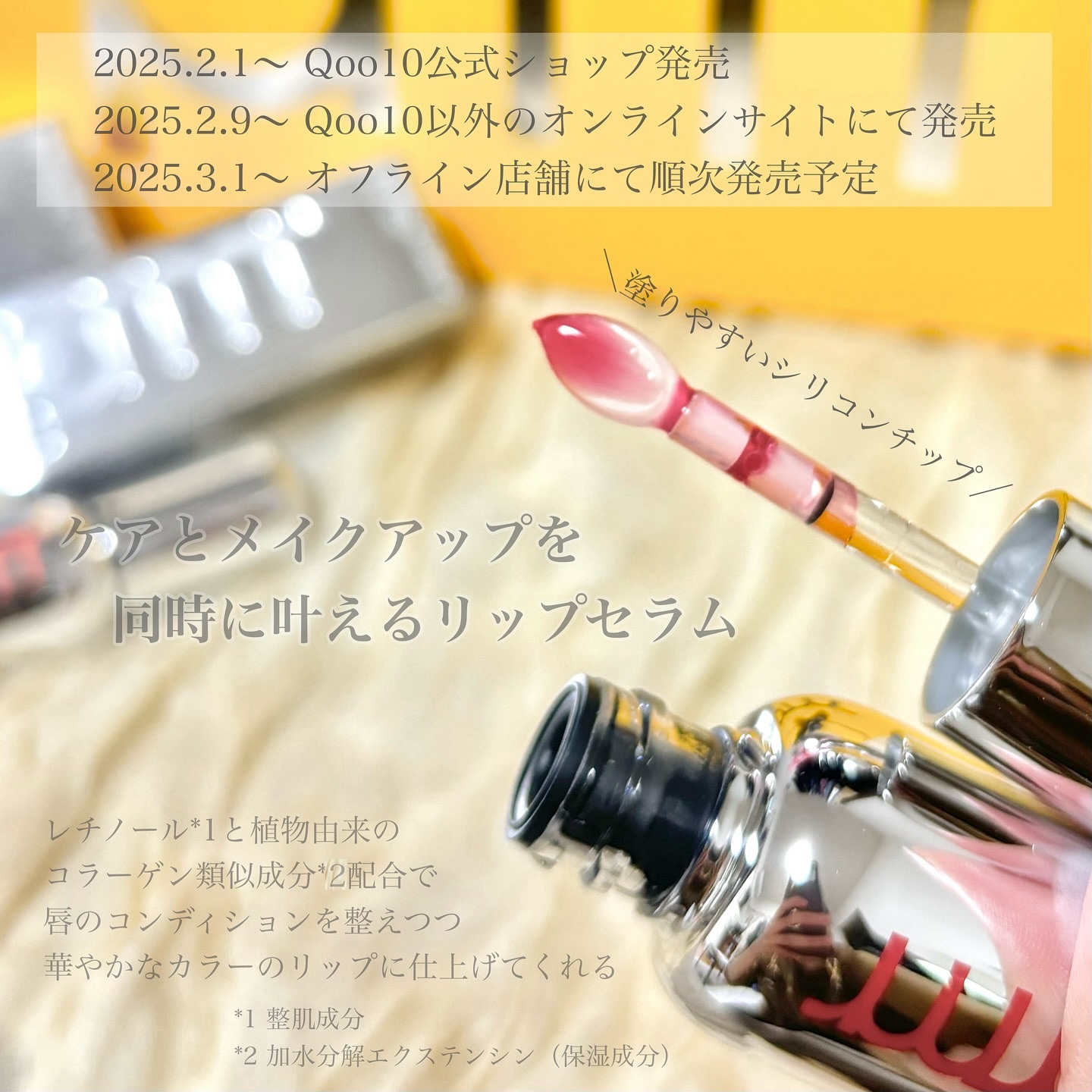 レチノール ボリューム リップセラム/primera/リップグロスを使ったクチコミ（2枚目）