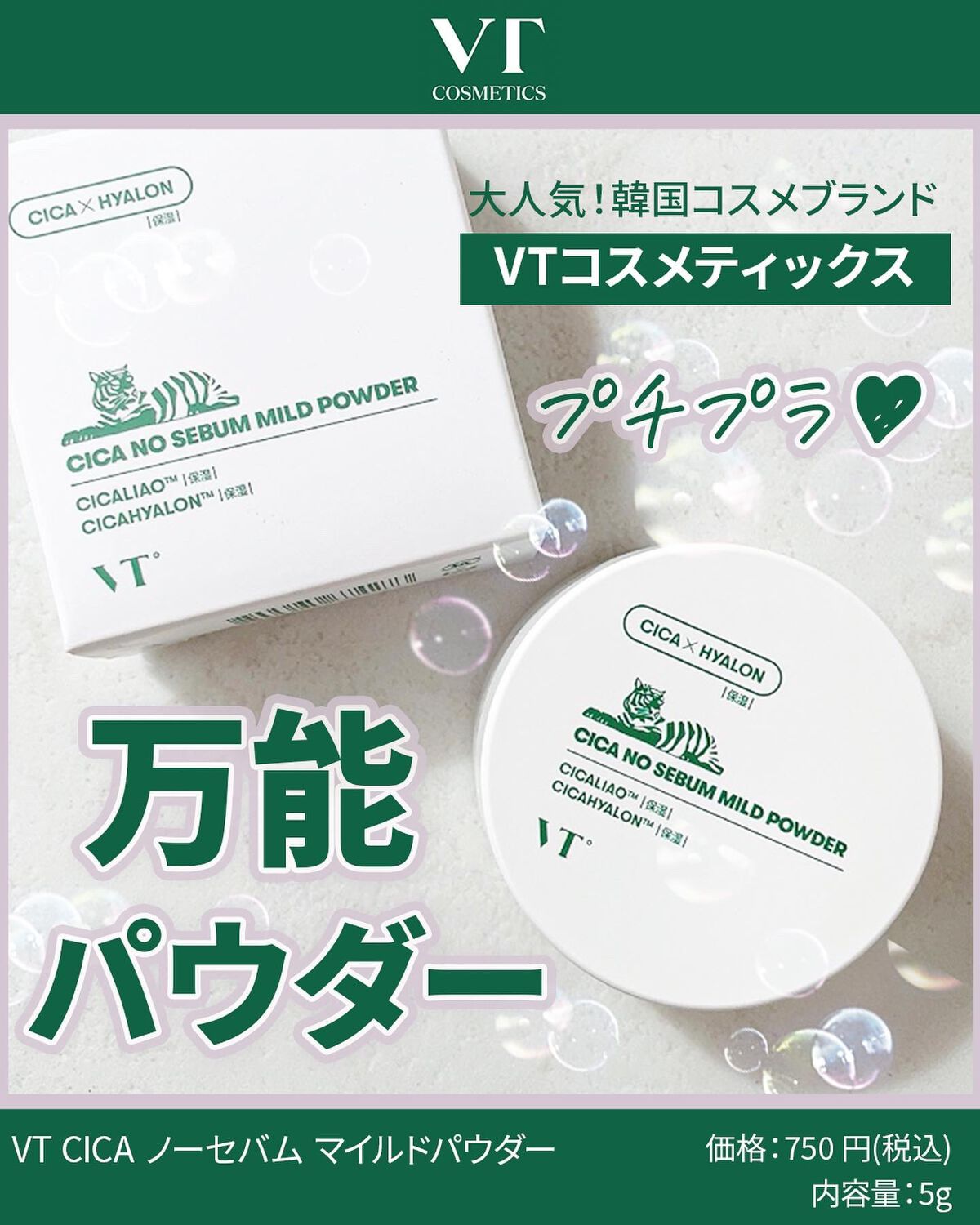 CICA ノーセバム マイルドパウダー/VT/ルースパウダーを使ったクチコミ(1枚目)