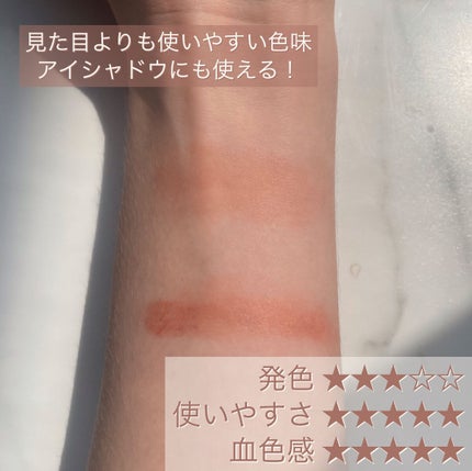 クリームチーク/キャンメイク/ジェル・クリームチークを使ったクチコミ(2枚目)