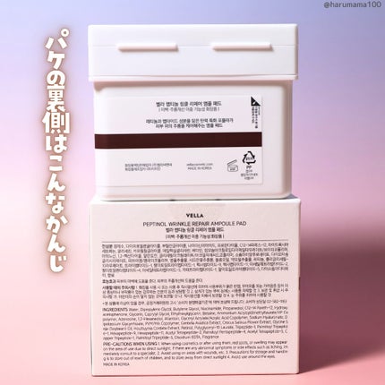ペプチノール リンクリペアアンプルパッド/VELLA/トナーパッドを使ったクチコミ(6枚目)
