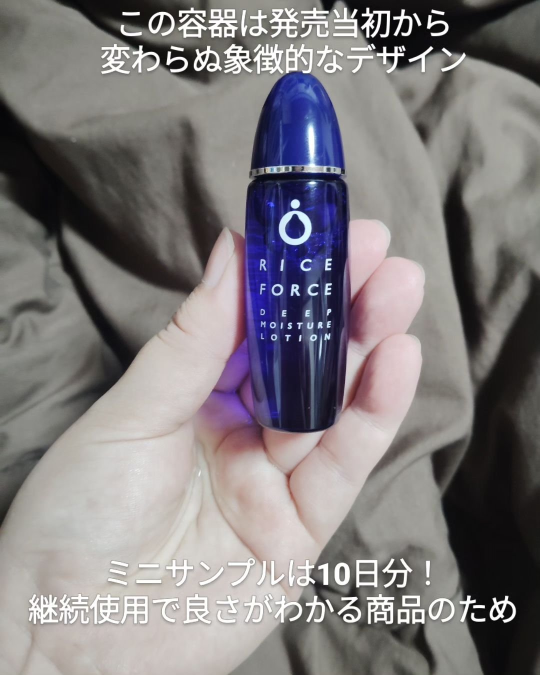 ディープモイスチュアローション/ライスフォース/化粧水を使ったクチコミ（2枚目）