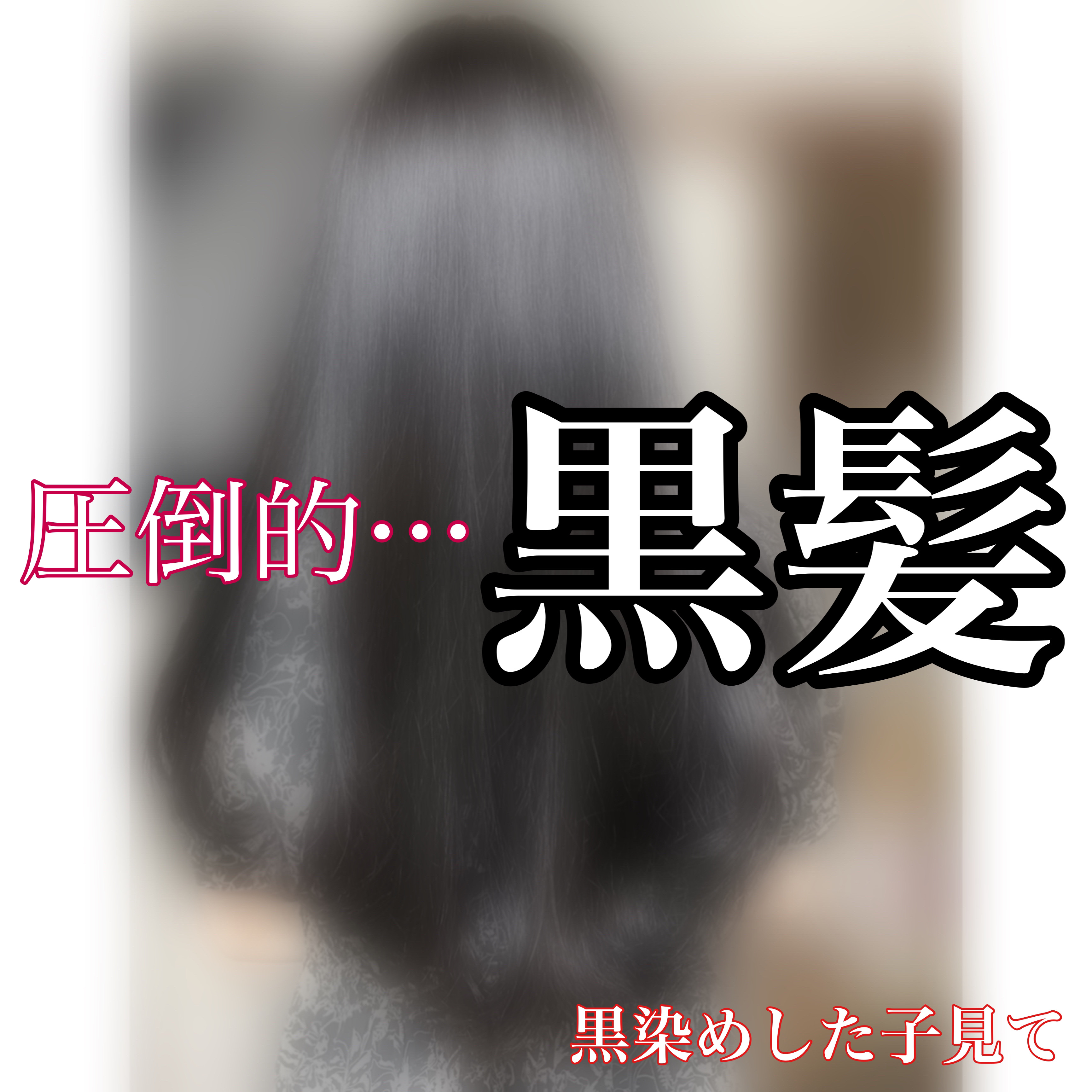 和草オイル/いち髪/ヘアオイルを使ったクチコミ（1枚目）