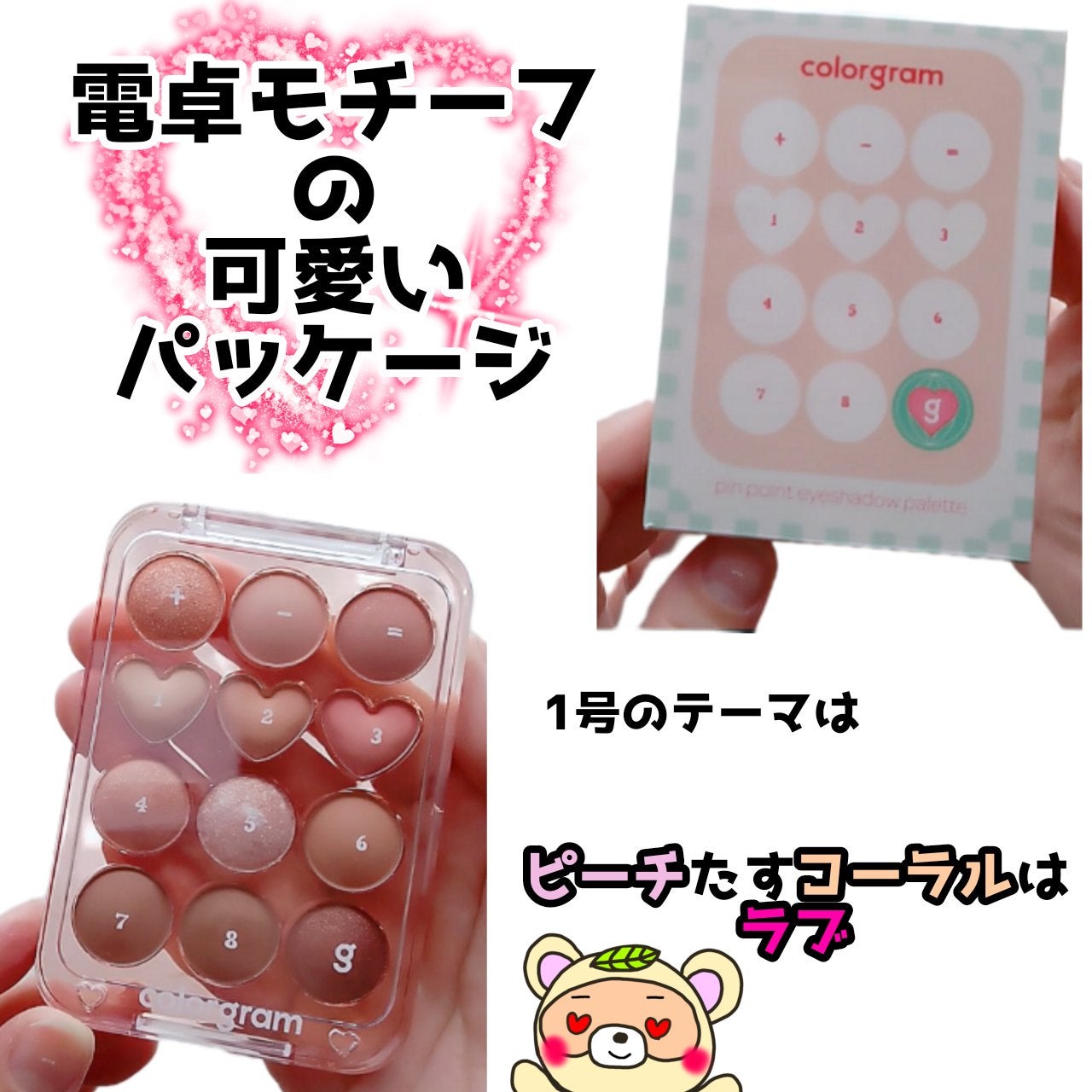 目元チュートリアルアイパレット/Colorgram/アイシャドウパレットを使ったクチコミ(2枚目)