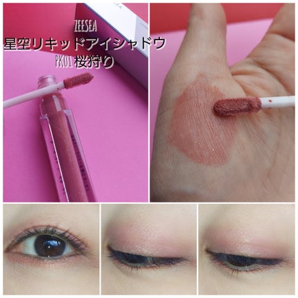 ダイヤモンドシリーズ 星空リキッドアイシャドウ PK 01 桜狩り/ZEESEA/リキッドアイシャドウの画像