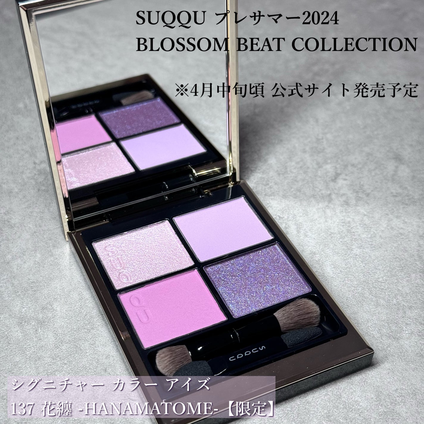 シグニチャー カラー アイズ/SUQQU/アイシャドウパレットを使ったクチコミ(2枚目)