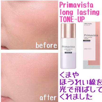プリマヴィスタ スキンプロテクトベース 皮脂くずれ防止 UV50/プリマヴィスタ/化粧下地を使ったクチコミ(2枚目)