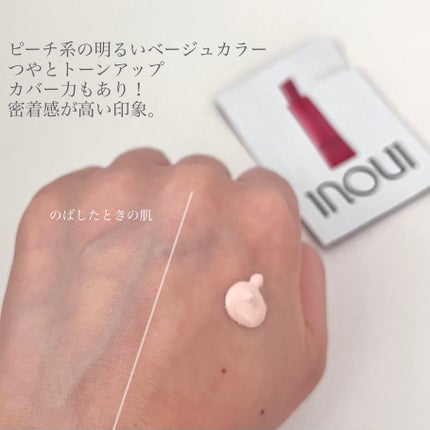 グロープライマー/INOUI/化粧下地を使ったクチコミ(2枚目)
