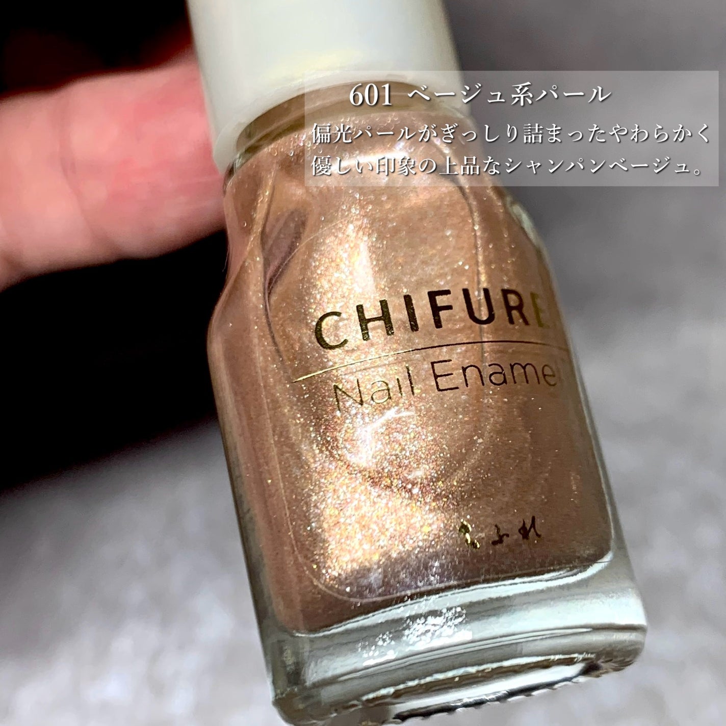 ネイル エナメル/ちふれ/マニキュアを使ったクチコミ(4枚目)