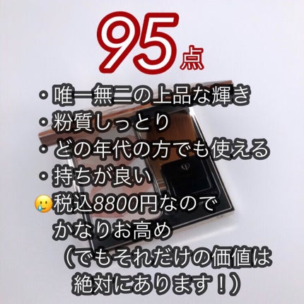 クレ・ド・ポー ボーテ レオスールデクラ/クレ・ド・ポー ボーテ/パウダーハイライトを使ったクチコミ(5枚目)