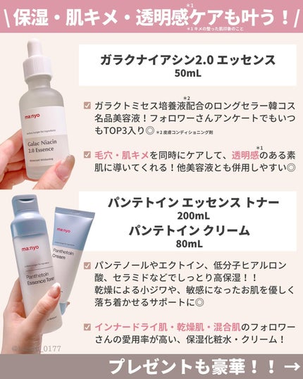 ひかる|肌悩み・成分・効果重視のスキンケア🌷 on LIPS 「他の投稿はこちらから🤍→ @hikaru_0177魔女工場20..」(5枚目)