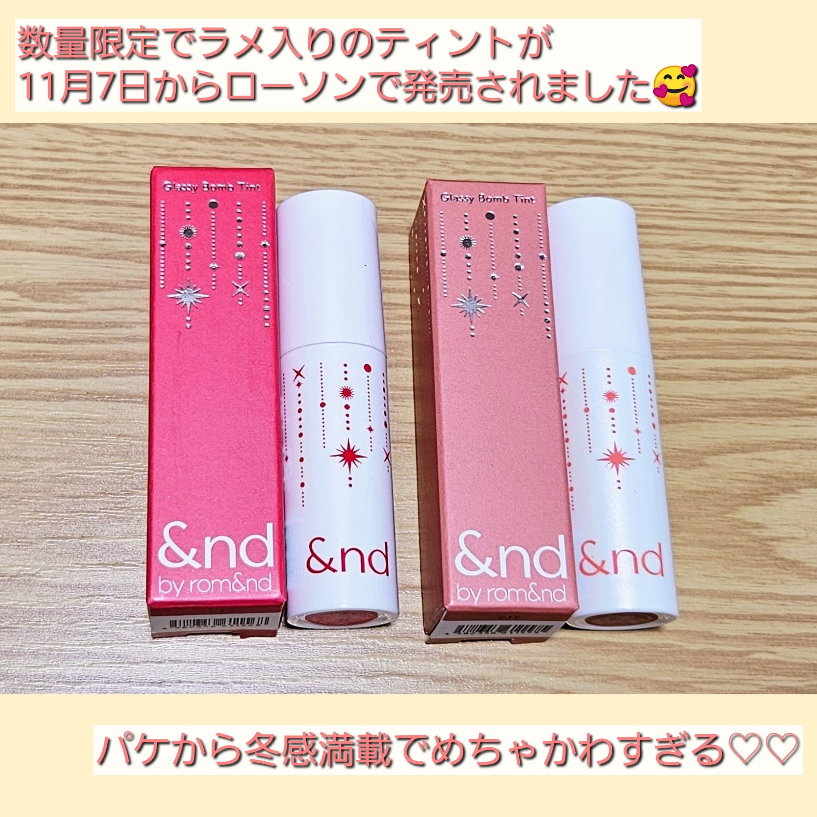 アンドバイロムアンド　グラッシーボムティント/&nd by rom&nd/リップティントを使ったクチコミ（3枚目）