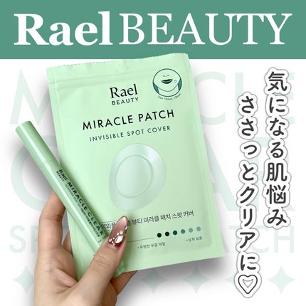 ミラクルクリアスージングスポットジェル/Rael/にきびパッチを使ったクチコミ(1枚目)