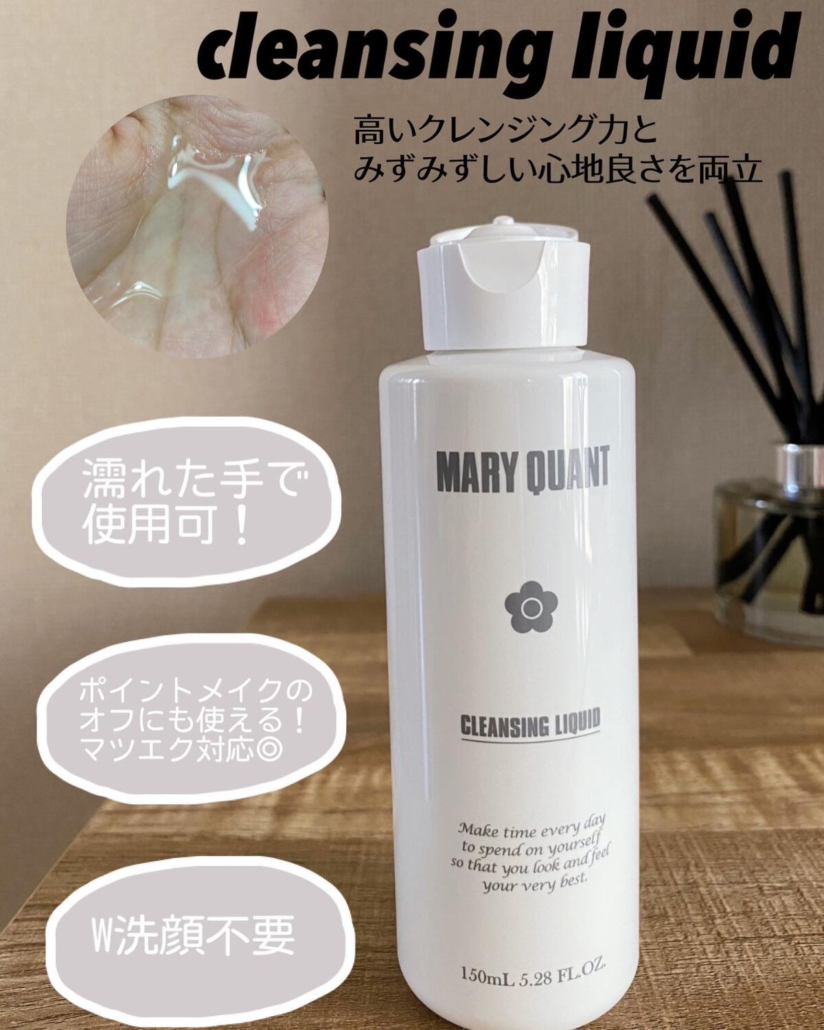 クレンジング リキッド/MARY QUANT/クレンジングウォーターを使ったクチコミ(1枚目)