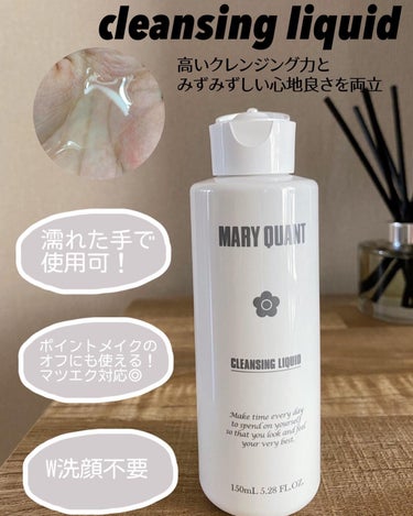 クレンジング リキッド/MARY QUANT/クレンジングウォーターを使ったクチコミ（1枚目）