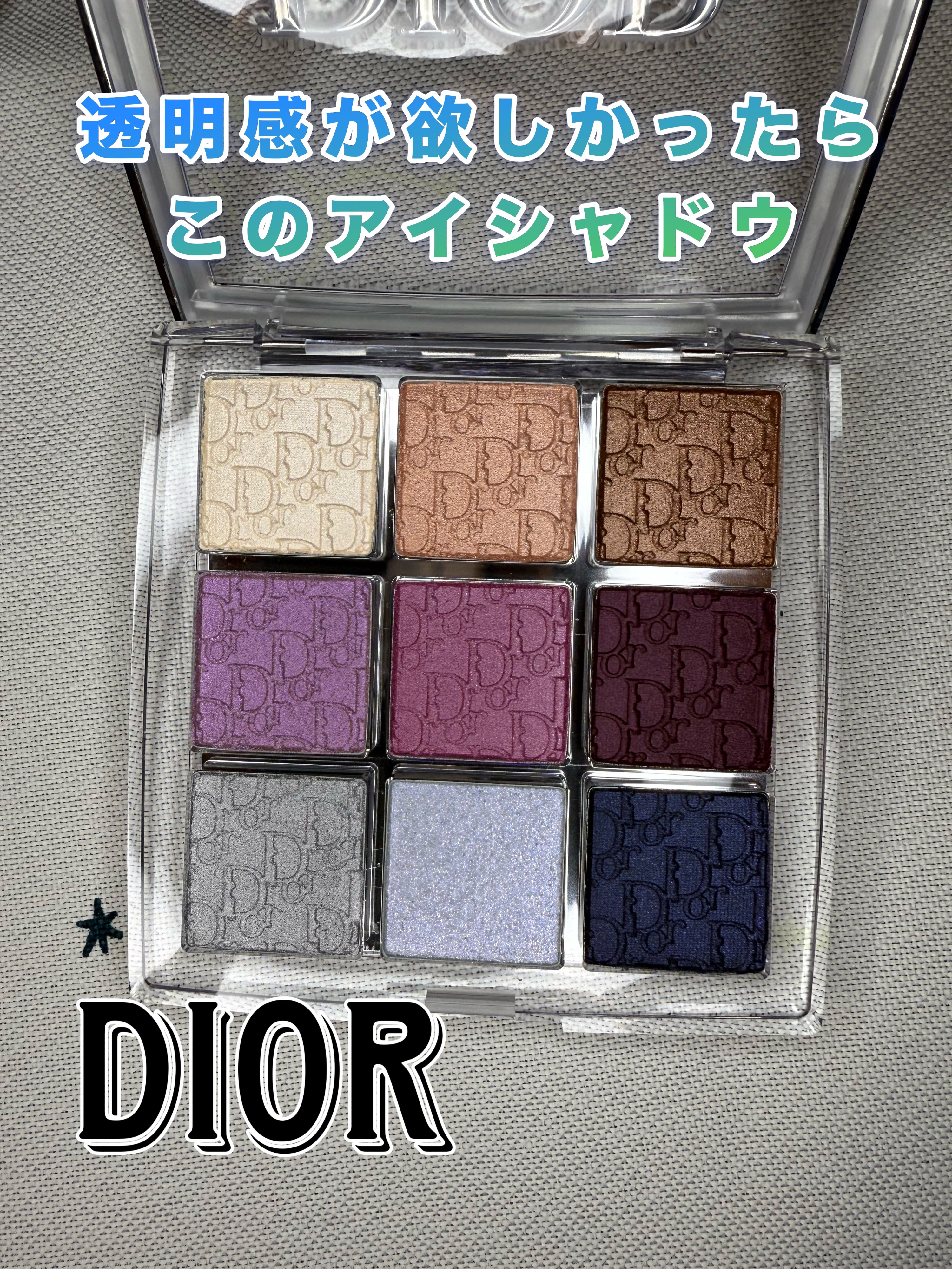 ディオール バックステージ アイ パレット/Dior/アイシャドウパレットを使ったクチコミ（1枚目）