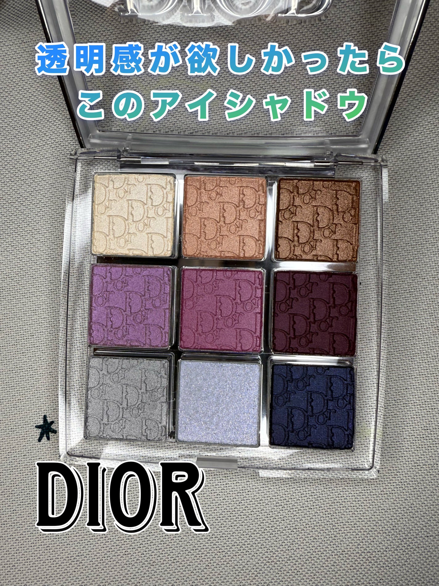 ディオール バックステージ アイ パレット/Dior/アイシャドウパレットを使ったクチコミ(1枚目)