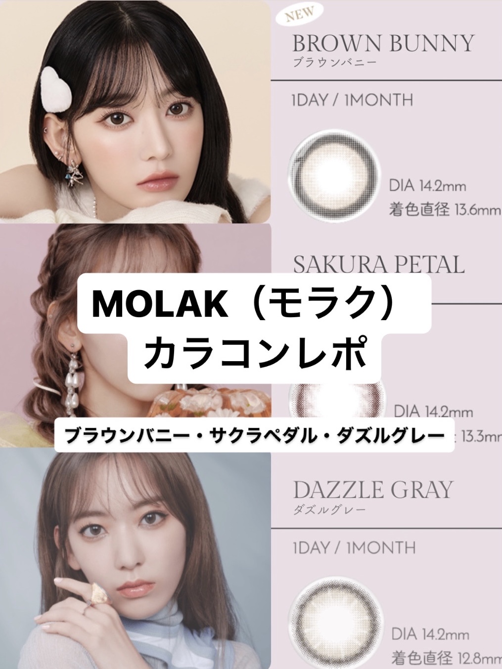 MOLAK 1day/MOLAK/ワンデー（１DAY）カラコンを使ったクチコミ（1枚目）
