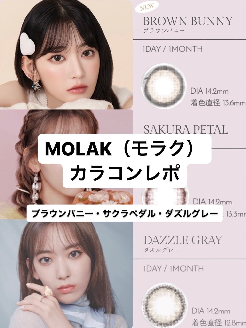 MOLAK 1day/MOLAK/ワンデー(1DAY)カラコンを使ったクチコミ(1枚目)