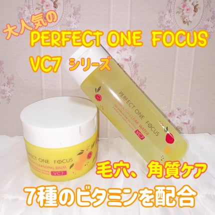 スムースクレンジングバーム VC7/PERFECT ONE  FOCUS/クレンジングバームを使ったクチコミ(3枚目)