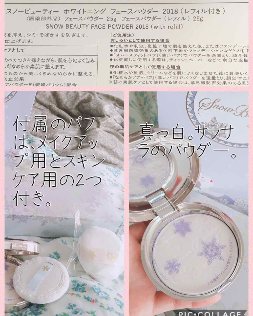 スノービューティー ホワイトニング フェースパウダー 2018/スノービューティー/プレストパウダーを使ったクチコミ(2枚目)