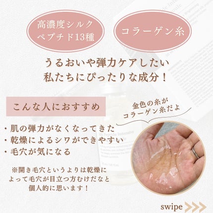 シルクペプチドインテンシブリフティングアンプル/SUNGBOON EDITOR(成分エディター)/美容液を使ったクチコミ(3枚目)