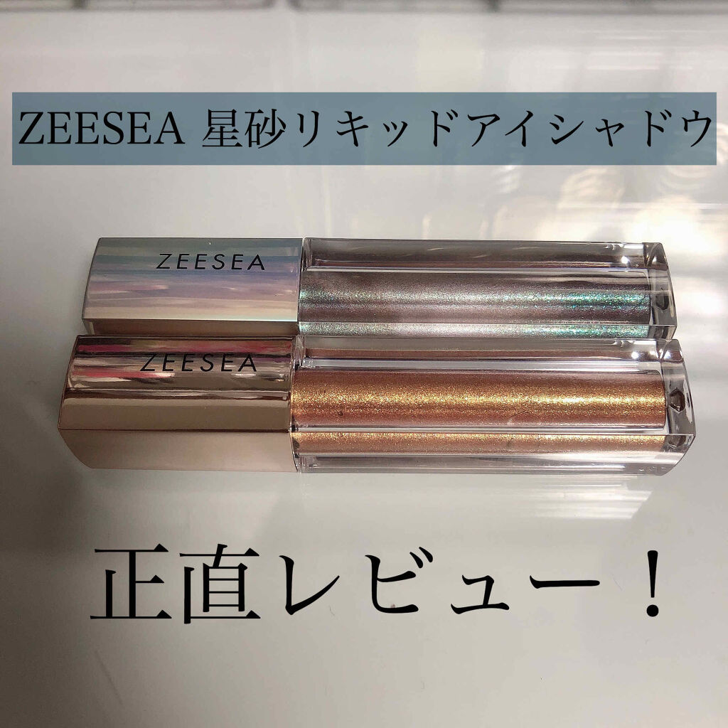ダイヤモンドシリーズ 星空リキッドアイシャドウ/ZEESEA/リキッドアイシャドウを使ったクチコミ（1枚目）