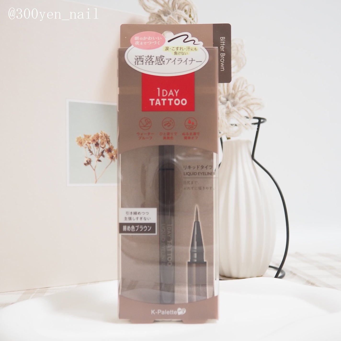 1DAY TATTOO リキッドアイライナー/K-パレット/リキッドアイライナーを使ったクチコミ(3枚目)