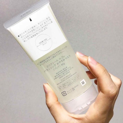 エリクシール ルフレ バランシング おやすみマスク/エリクシール/フェイスクリームを使ったクチコミ(2枚目)