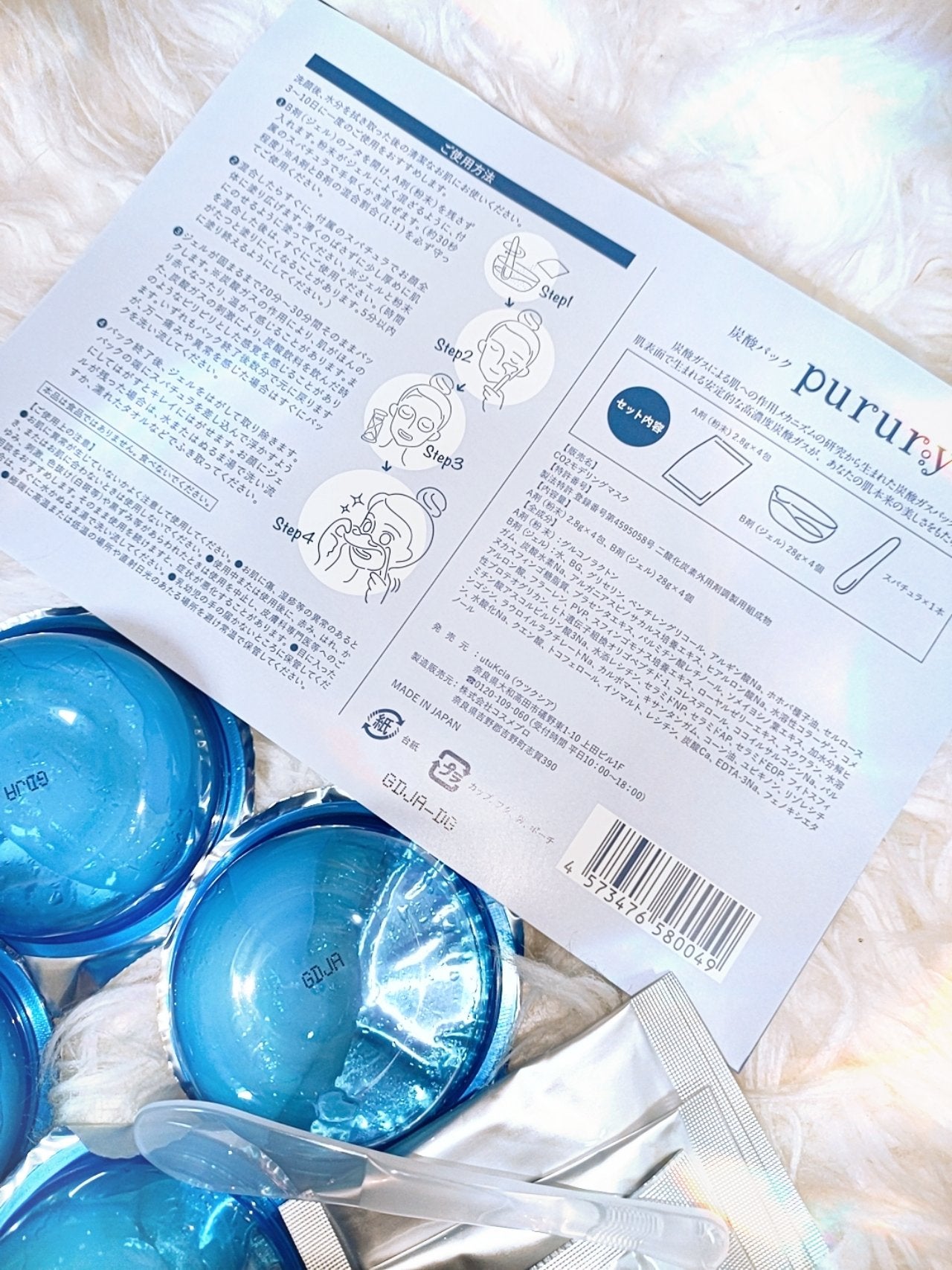 炭酸パック プルリ/ウツクシア/洗い流すパック・マスクを使ったクチコミ(2枚目)