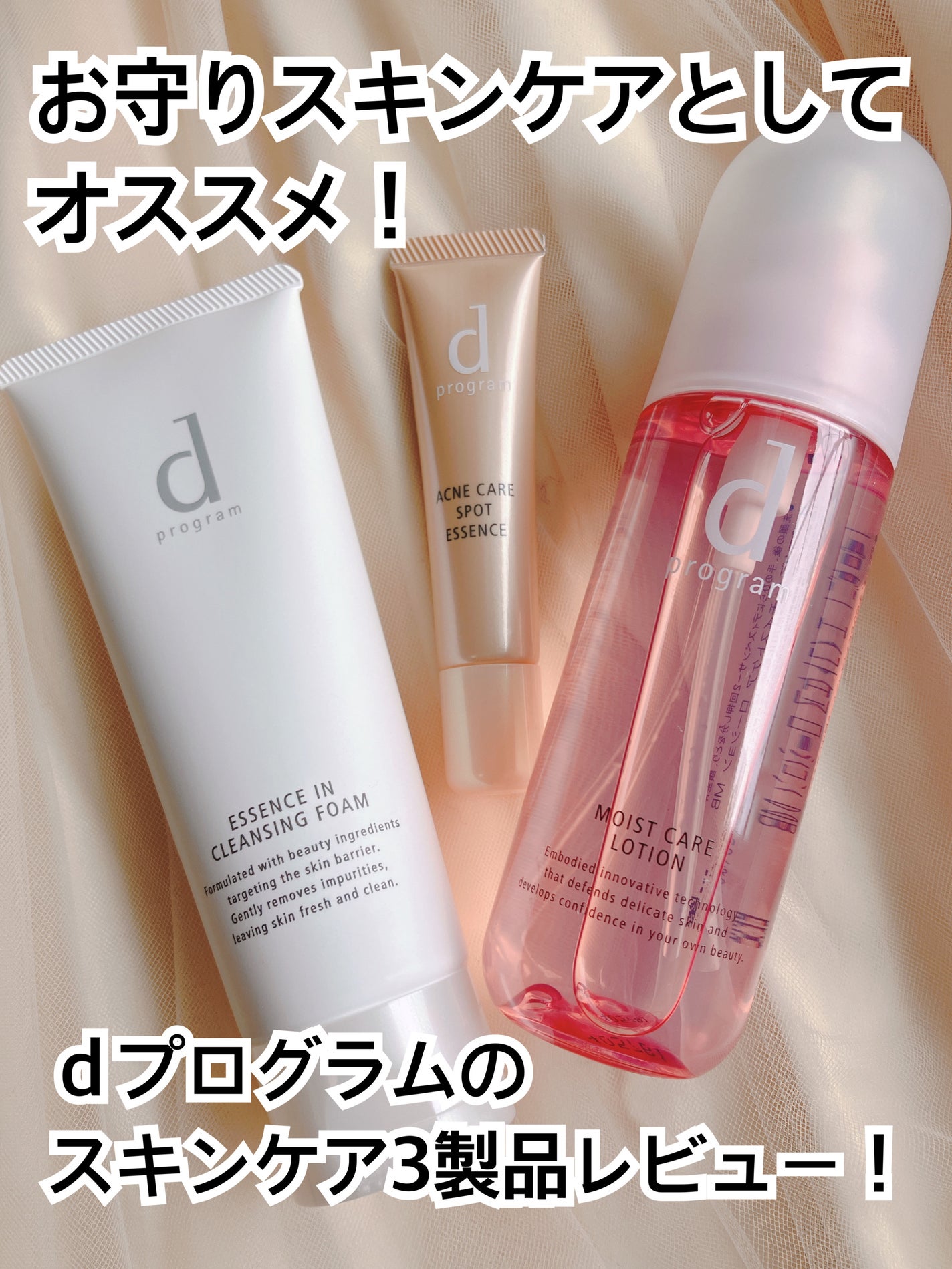 エッセンスイン クレンジングフォーム/d プログラム/洗顔フォームを使ったクチコミ(1枚目)