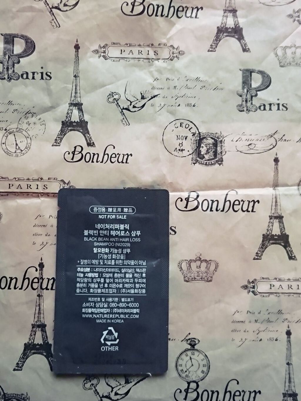 ブラックビーン ヘアシャンプー/ネイチャーリパブリック/市販シャンプーを使ったクチコミ（2枚目）