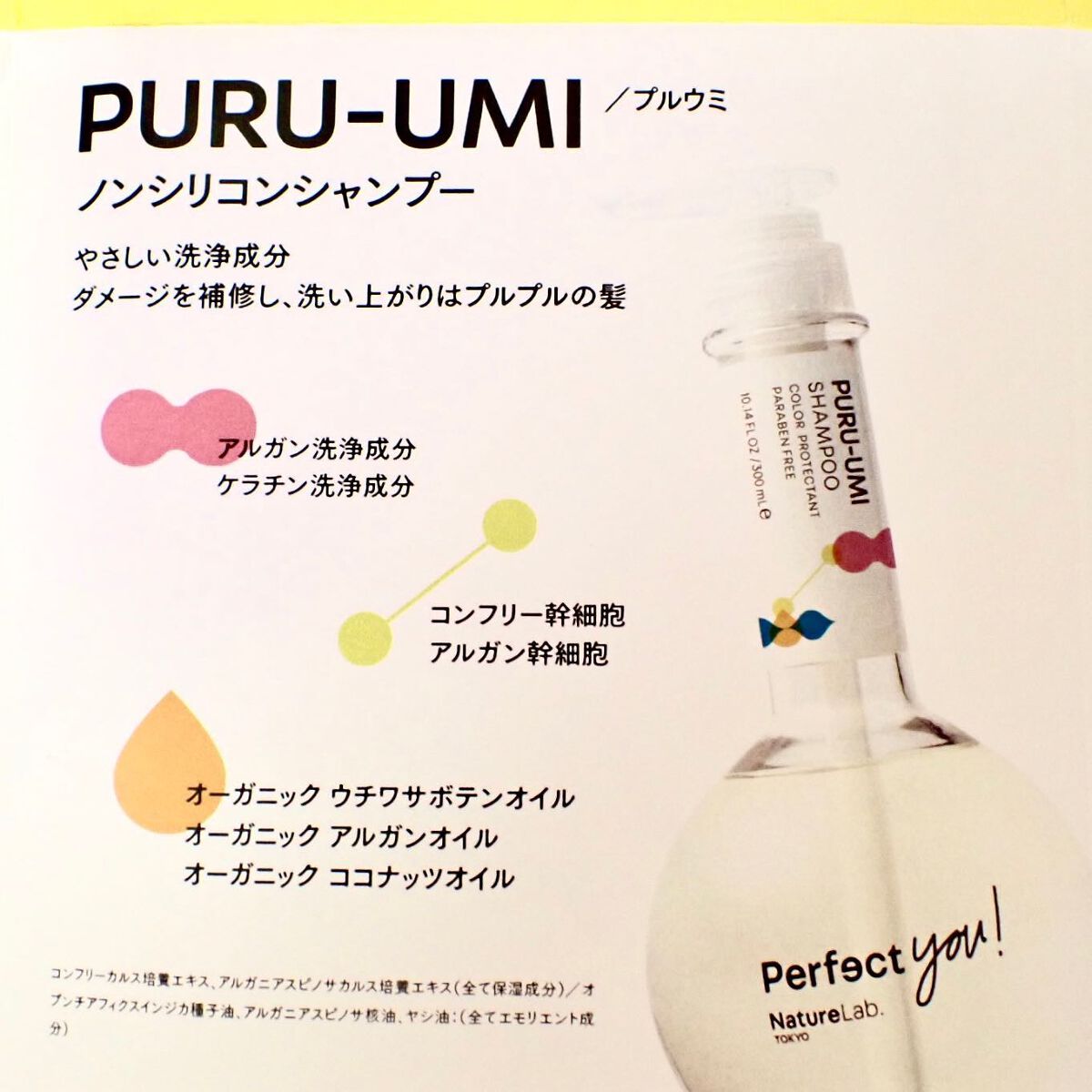 パーフェクト スムース シャンプー/コンディショナー/NatureLab. TOKYO/サロンシャンプーを使ったクチコミ(4枚目)