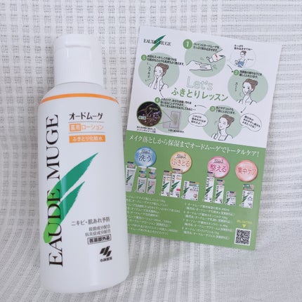 オードムーゲ 薬用ローション(ふきとり化粧水)/オードムーゲ/拭き取り化粧水を使ったクチコミ(1枚目)