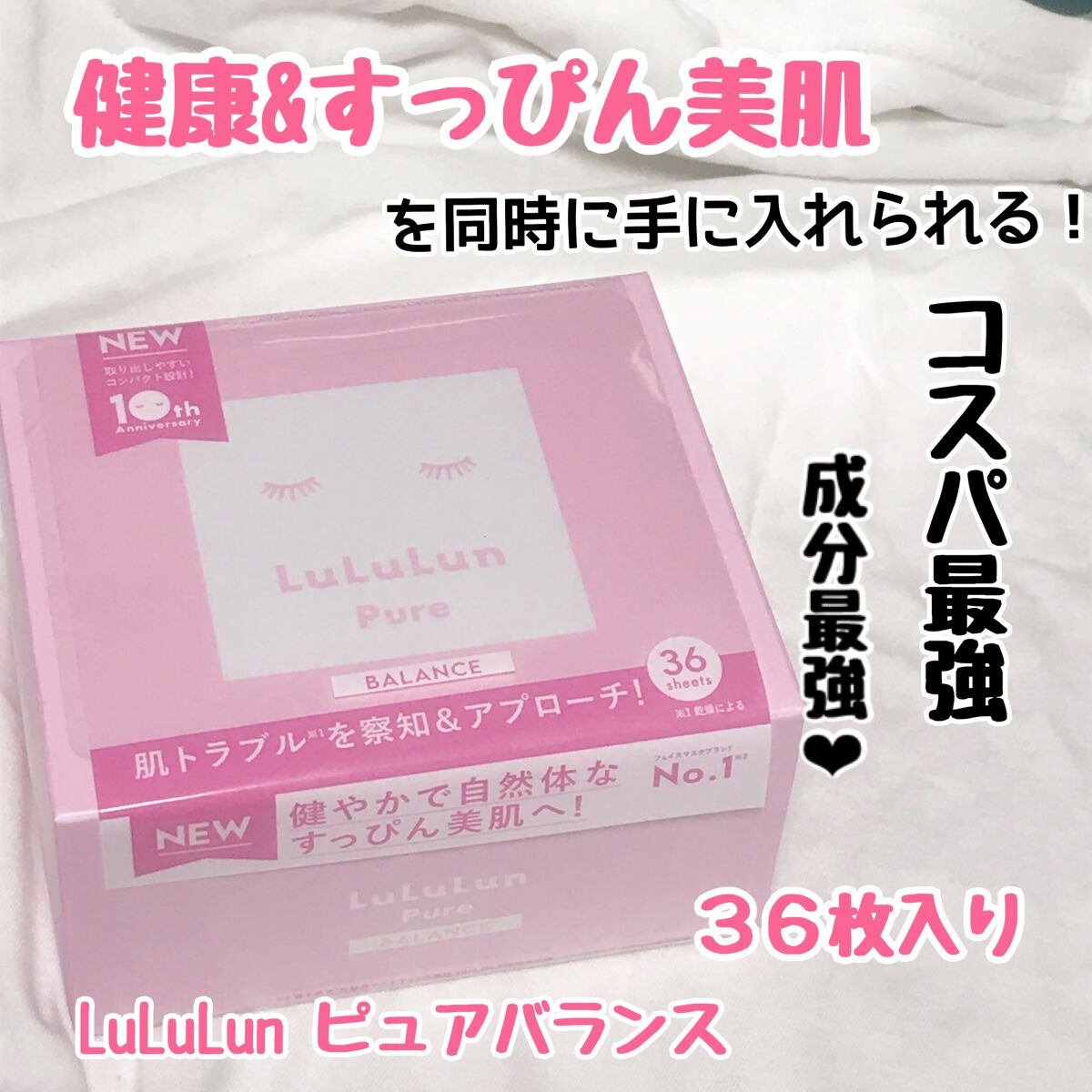 ルルルンピュア エブリーズ/ルルルン/シートマスク・パックを使ったクチコミ(1枚目)
