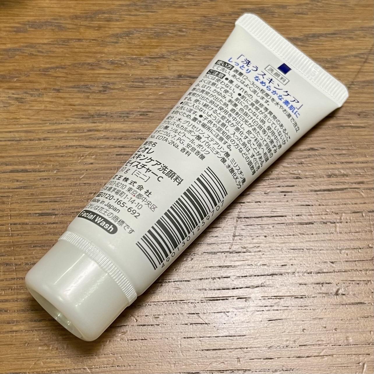 スキンケア洗顔料 モイスチャー ミニ 30g/ビオレ/洗顔フォームを使ったクチコミ（2枚目）