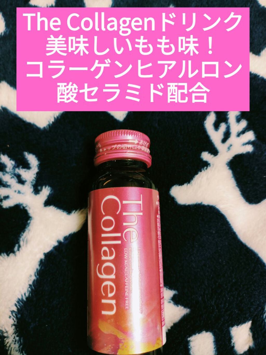 ザ・コラーゲン <ドリンク>/ザ・コラーゲン/美容サプリメントを使ったクチコミ(1枚目)