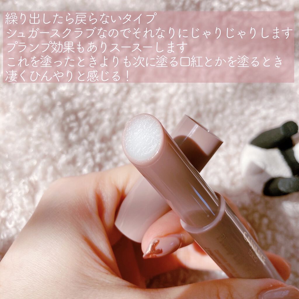 プランプリップケアスクラブ/キャンメイク/リップスクラブを使ったクチコミ（3枚目）