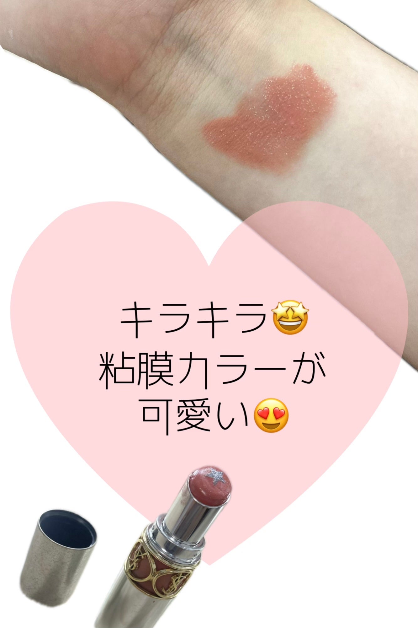 ルージュ ヴォリュプテ ロックシャイン/YVES SAINT LAURENT BEAUTE/口紅を使ったクチコミ(2枚目)