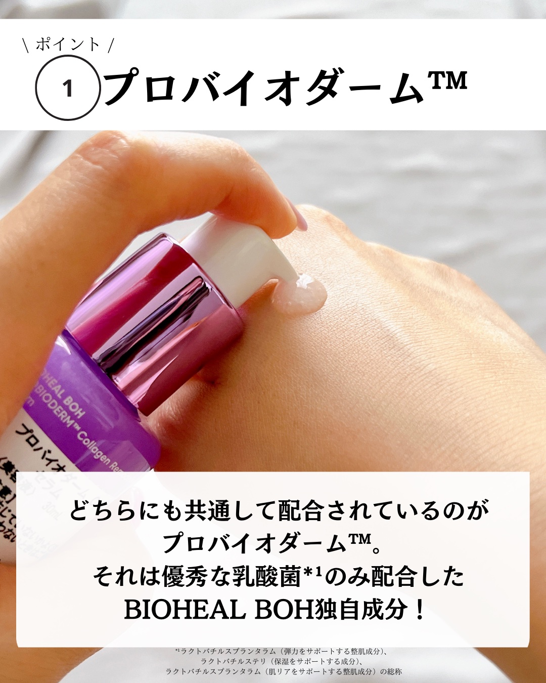 バイオヒールボ プロバイオダーム 3Dリフティングクリーム/BIOHEAL BOH/フェイスクリームを使ったクチコミ（2枚目）