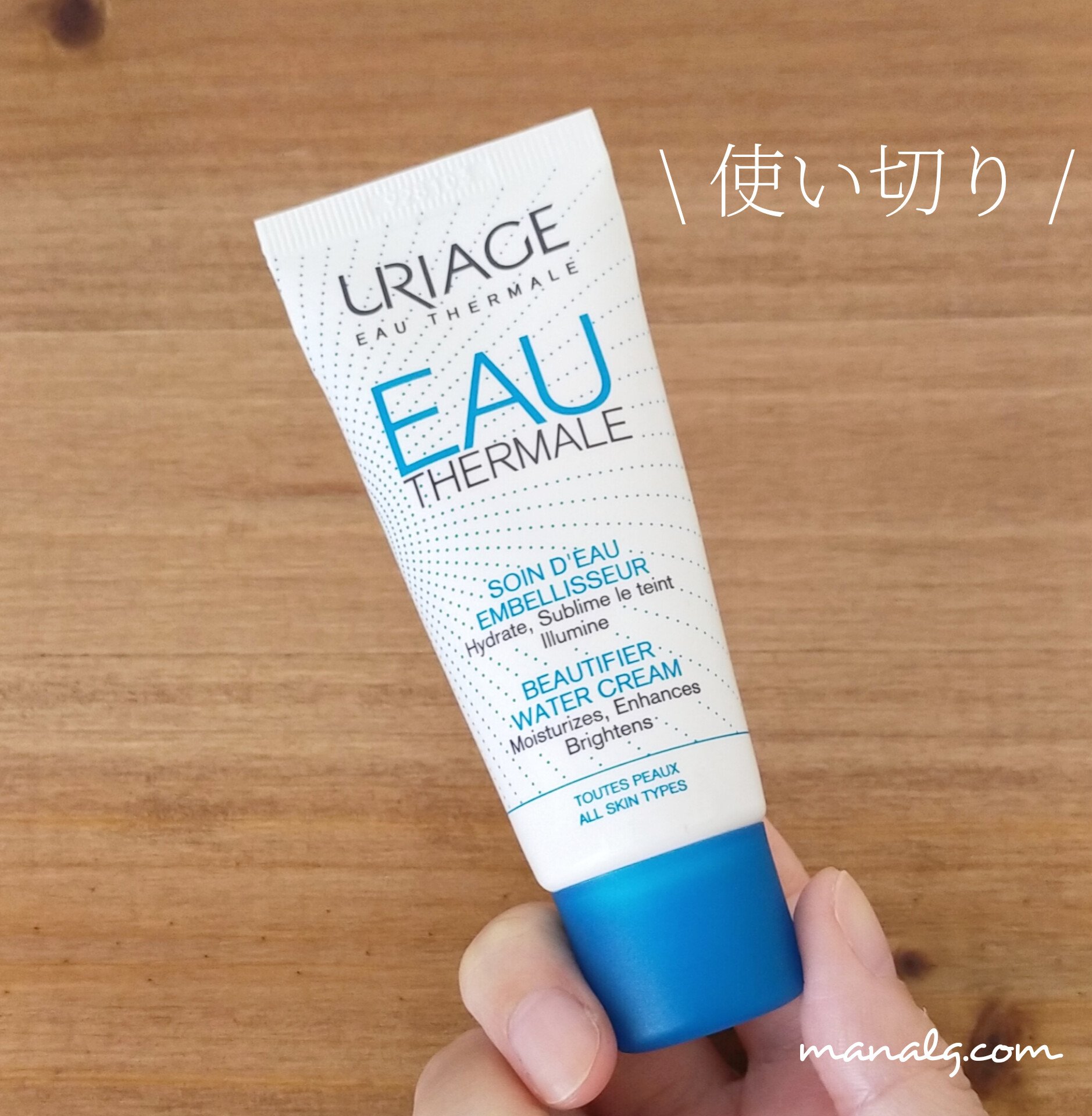 ウォータークリーム/ユリアージュ/フェイスクリームを使ったクチコミ（1枚目）