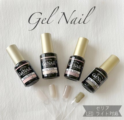 ジェルネイル(ライト対応)/セリア/ジェルネイルを使ったクチコミ(1枚目)