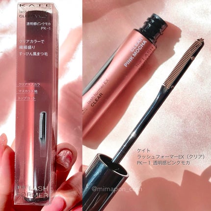 みまぽん on LIPS 「KATE新作速報📢✨2024年4月に発売されるKATEの新作ラ..」(5枚目)