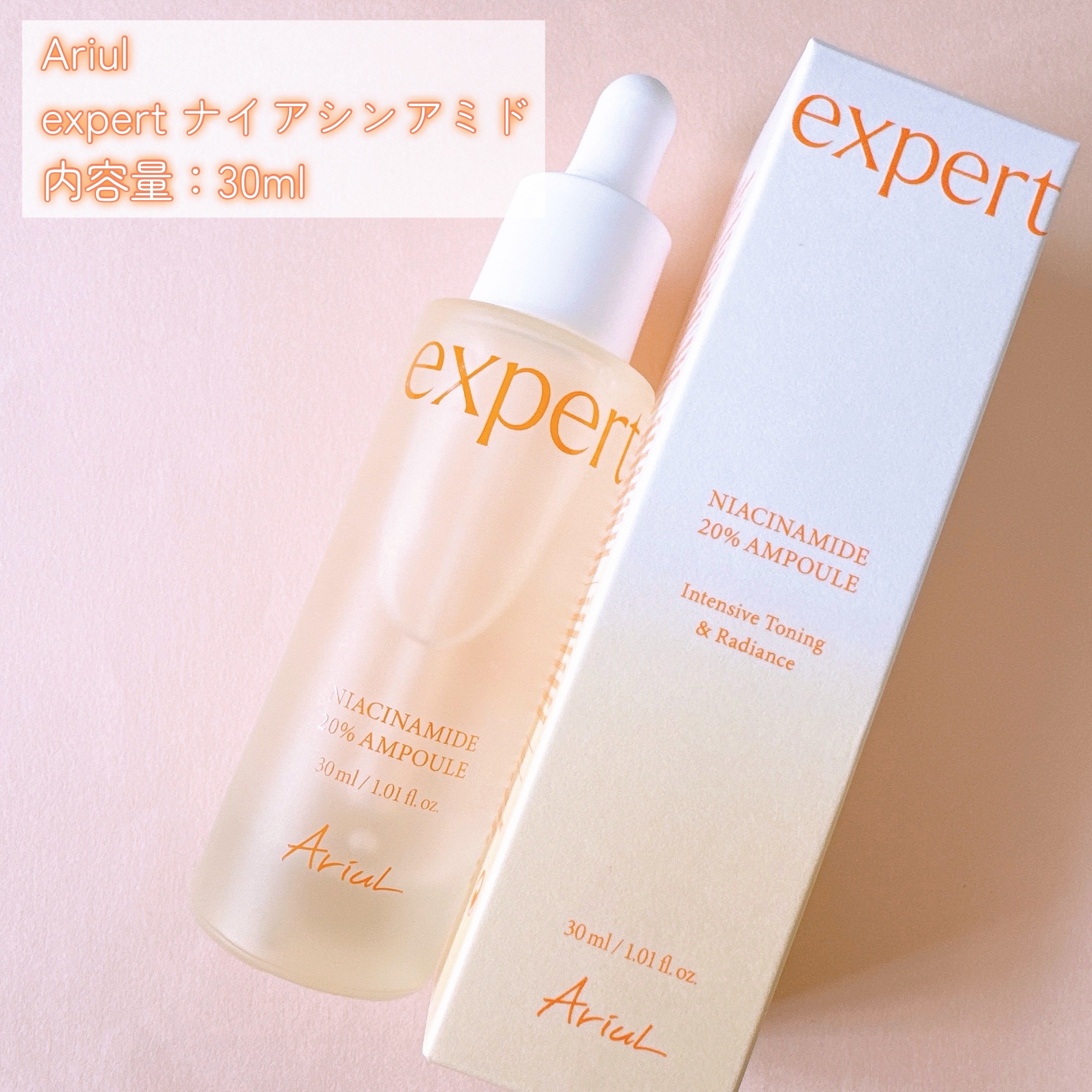 アリウル expert ナイアシンアミド20％アンプル/Ariul/美容液を使ったクチコミ（2枚目）