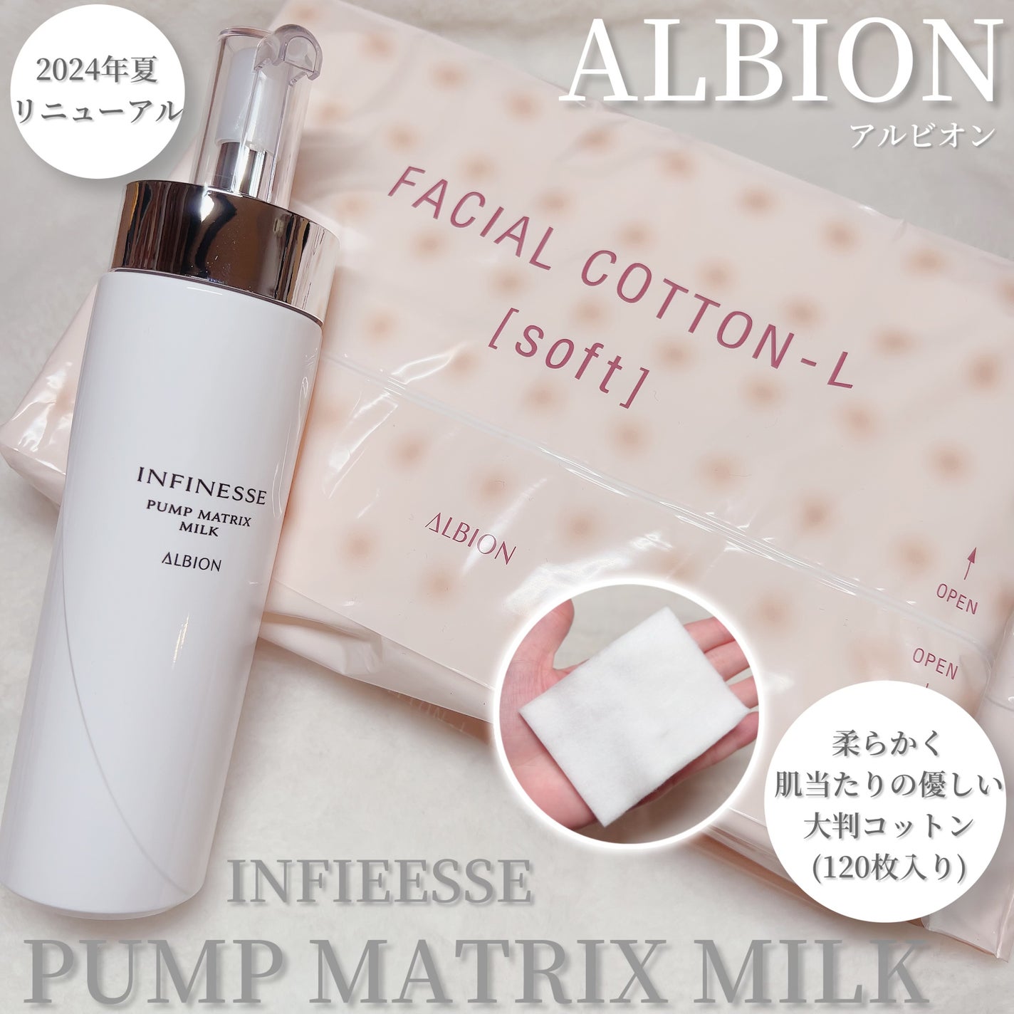アンフィネス パンプ マトリクス ミルク/ALBION/乳液を使ったクチコミ(2枚目)